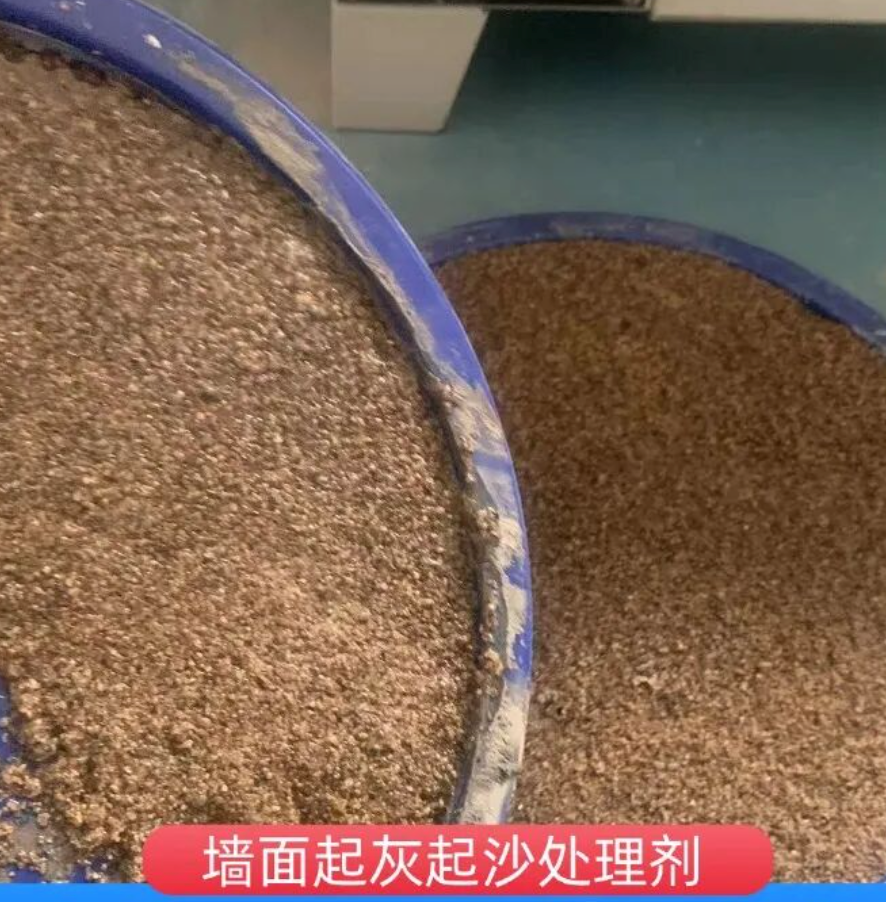湟中墙面起灰起沙处理硬化剂工作原理